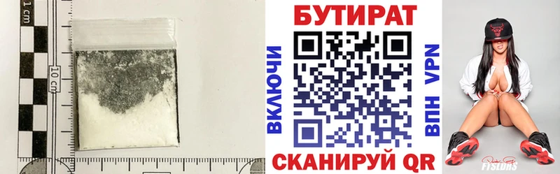 Купить закладки  Солигалич  БУТИРАТ оксана 