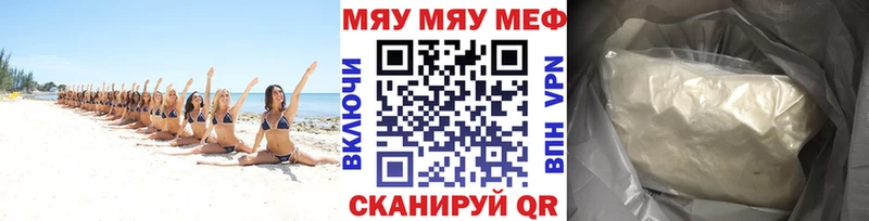 Купить  Солигалич  МЯУ-МЯУ 4 MMC 